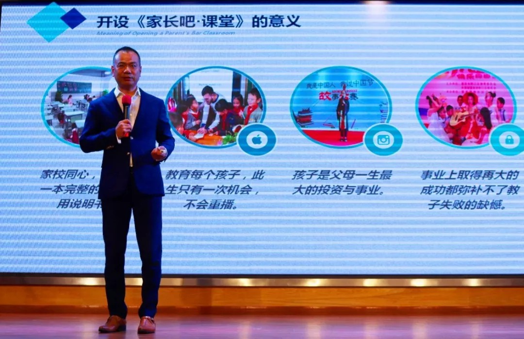 家校同心 与子同行——记国维外国语学校首届《家长吧 · 课堂》 家校同心 与子同行——记国维外国语学校首届《家长吧 · 课堂》