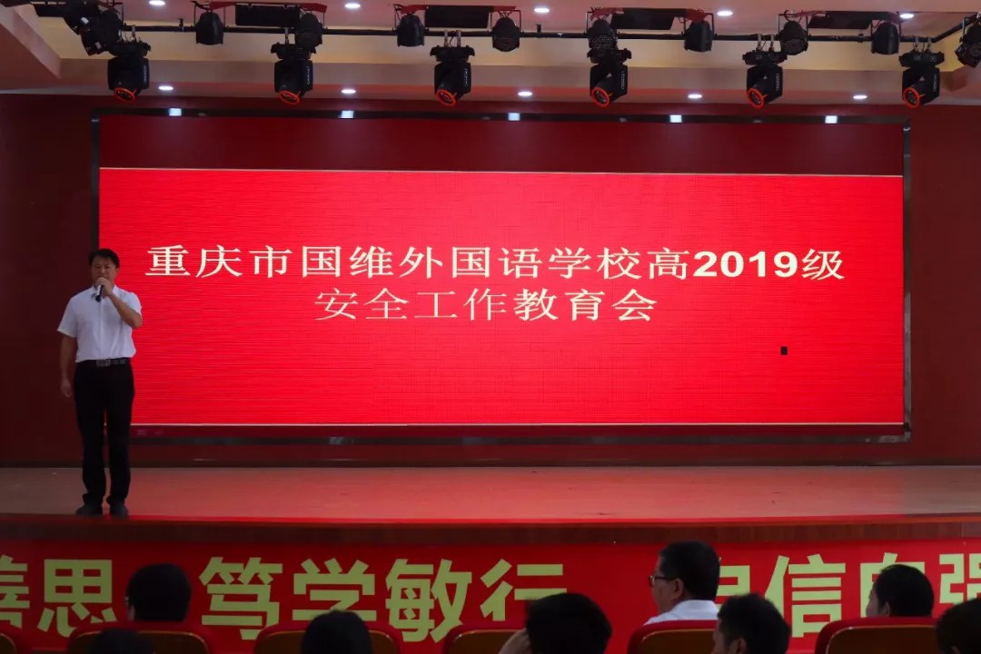 家校合作 共育未来—我校高中部召开家长会暨艺体特长教育动员会 家校合作 共育未来—我校高中部召开家长会暨艺体特长教育动员会