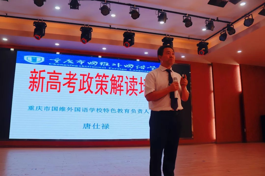 家校合作 共育未来—我校高中部召开家长会暨艺体特长教育动员会 家校合作 共育未来—我校高中部召开家长会暨艺体特长教育动员会