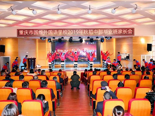 家校携手 共筑希望 | 我校初中部召开毕业班家长会