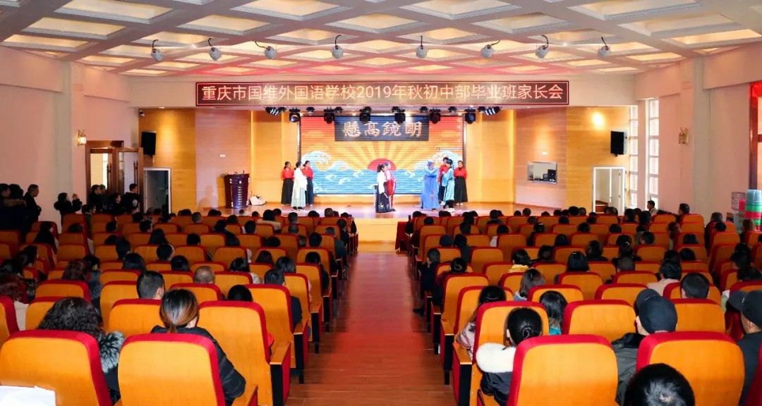 家校携手 共筑希望 | 我校初中部召开毕业班家长会 家校携手 共筑希望 | 我校初中部召开毕业班家长会