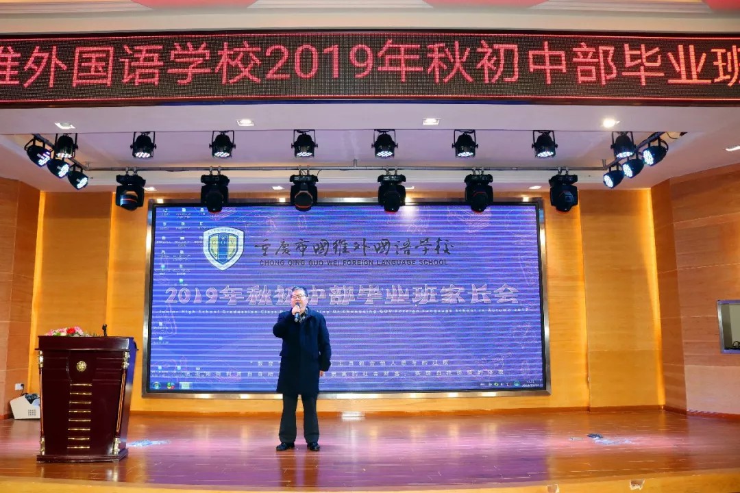 家校携手 共筑希望 | 我校初中部召开毕业班家长会 家校携手 共筑希望 | 我校初中部召开毕业班家长会