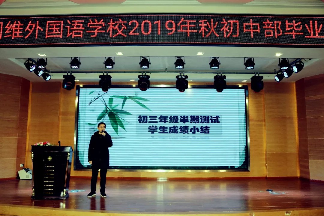 家校携手 共筑希望 | 我校初中部召开毕业班家长会 家校携手 共筑希望 | 我校初中部召开毕业班家长会