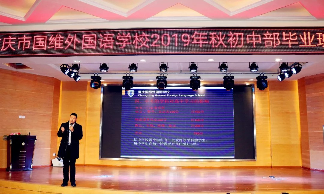 家校携手 共筑希望 | 我校初中部召开毕业班家长会 家校携手 共筑希望 | 我校初中部召开毕业班家长会