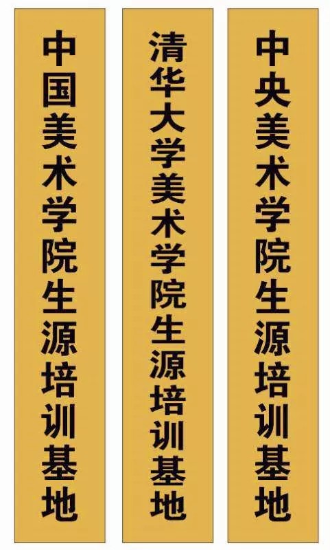 重大喜讯:渝东南清央美术生源基地签约仪式在我校举行 重大喜讯:渝东南清央美术生源基地签约仪式在我校举行