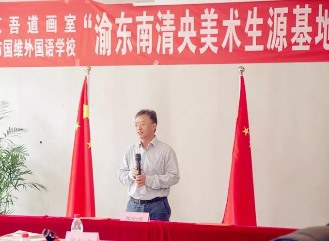 重大喜讯:渝东南清央美术生源基地签约仪式在我校举行 重大喜讯:渝东南清央美术生源基地签约仪式在我校举行