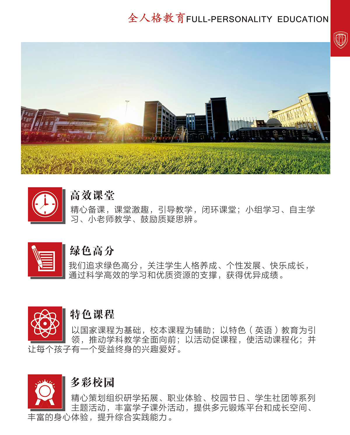 优势特色