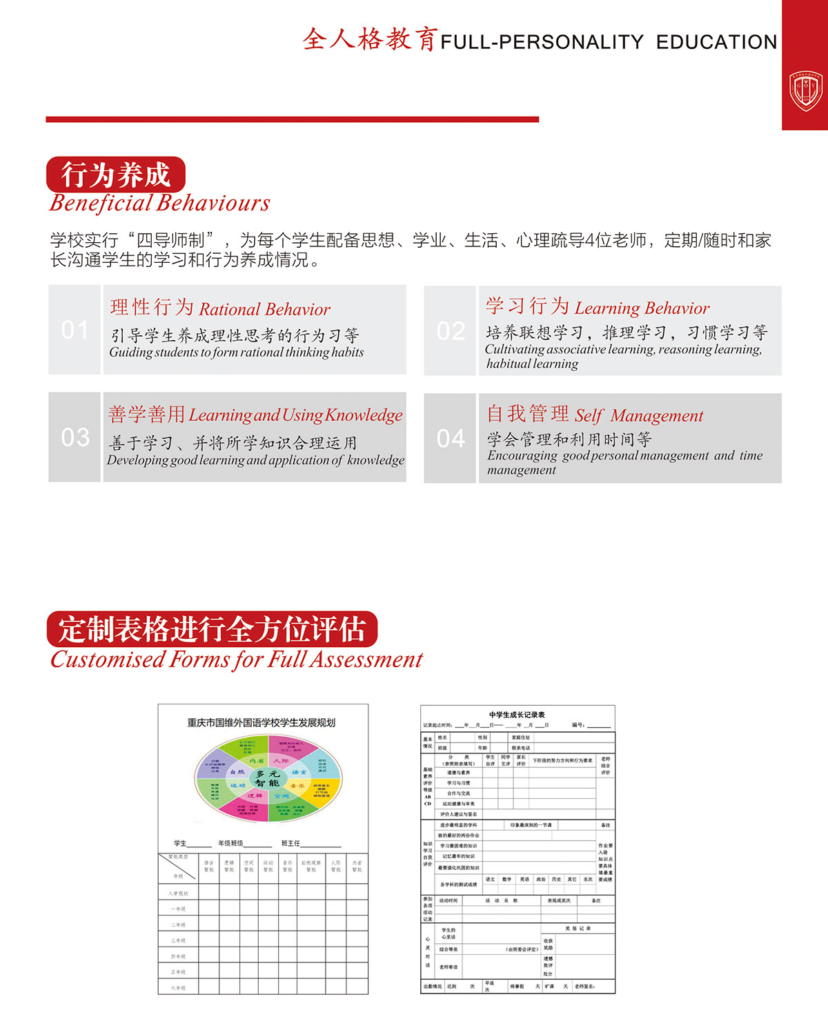优势特色