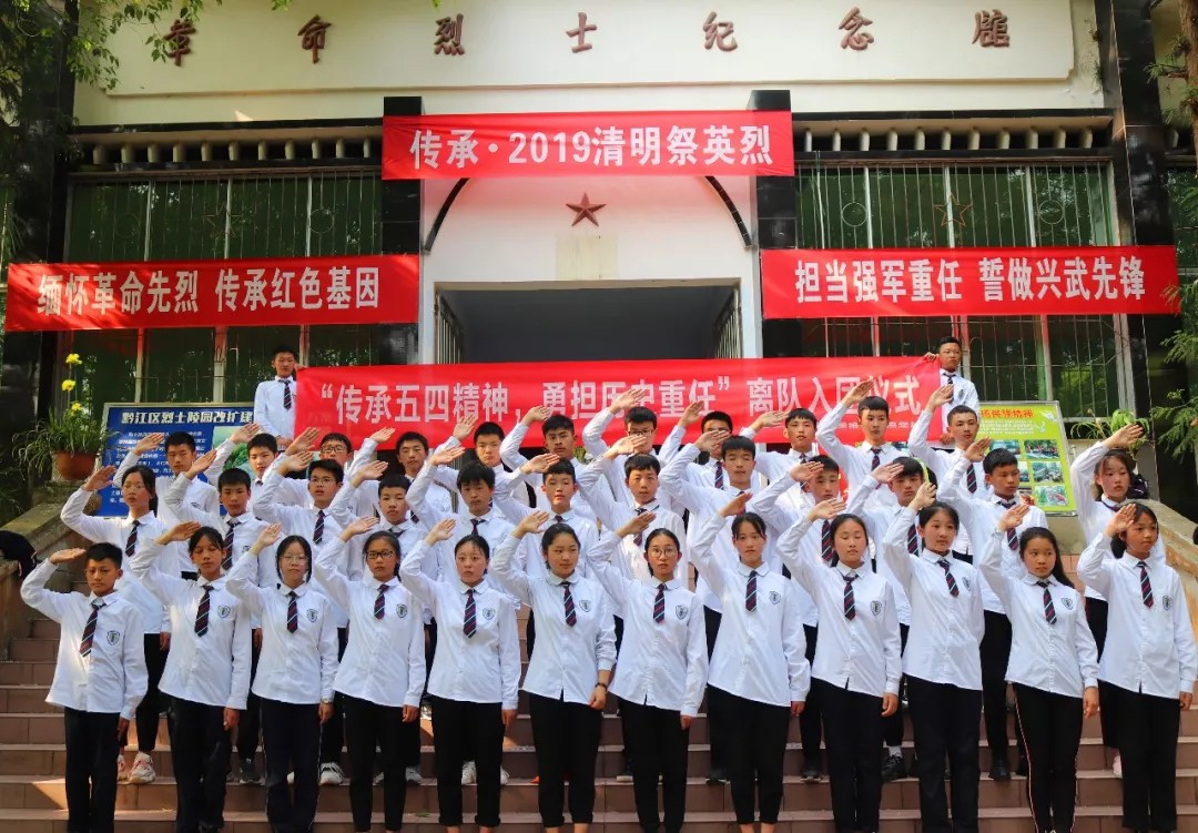 传承五四精神 勇担历史重任—我校举行新团员入团仪式 传承五四精神 勇担历史重任—我校举行新团员入团仪式