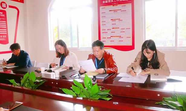 我校党支部召开“不忘初心、牢记使命”对照党章党规找差距专题会