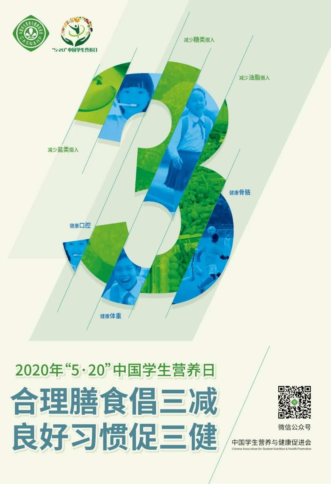 “5.20”中国学生营养日 | 国维学子手绘手抄报向健康“表白” “5.20”中国学生营养日 | 国维学子手绘手抄报向健康“表白”