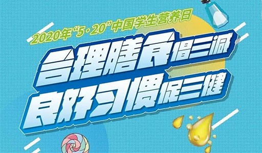 “5.20”中国学生营养日 | 国维学子手绘手抄报向健康“表白”