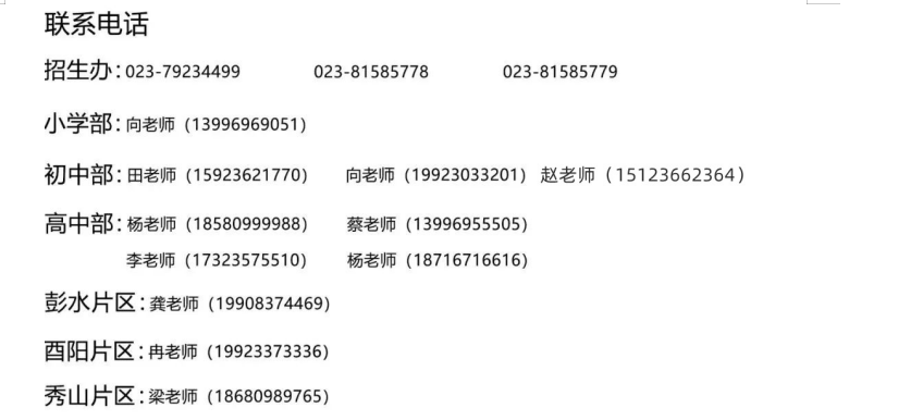 【招生动态】招生正在进行中——重庆市国维外国语学校招生说明会圆满举办! 【招生动态】招生正在进行中——重庆市国维外国语学校招生说明会圆满举办!