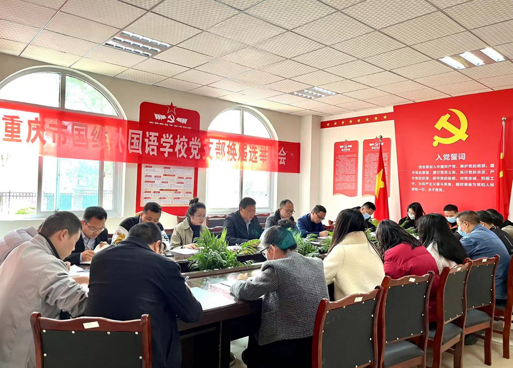 党建动态 | 我校党支部开展二十大精神纲要学习​主题党日活动