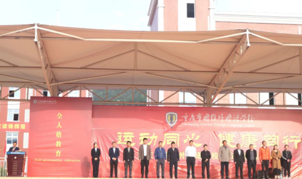 运动同心 健康同行——我校隆重举行第五届田径运动会 运动同心 健康同行——我校隆重举行第五届田径运动会