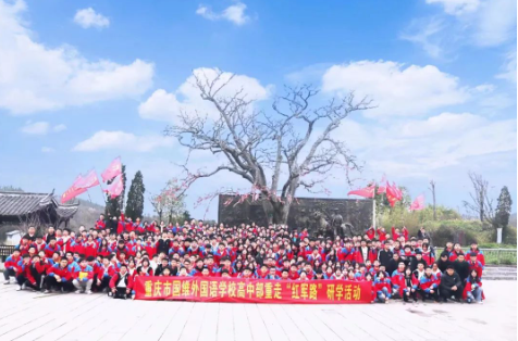 远足研学丨手拉手“丈量”武陵山·心连心重走“红军路”