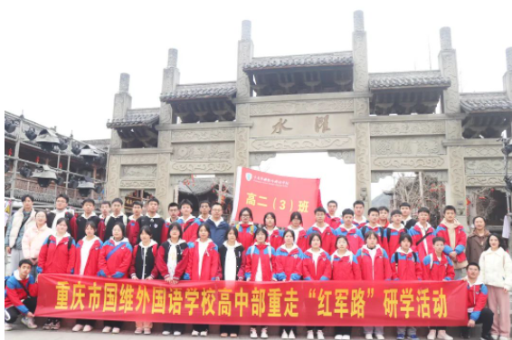 远足研学丨手拉手“丈量”武陵山·心连心重走“红军路”
