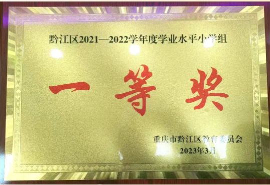 一等奖! 一等奖!