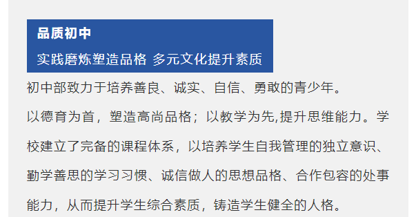 重庆市国维外国语学校2024年秋季学期招生简章