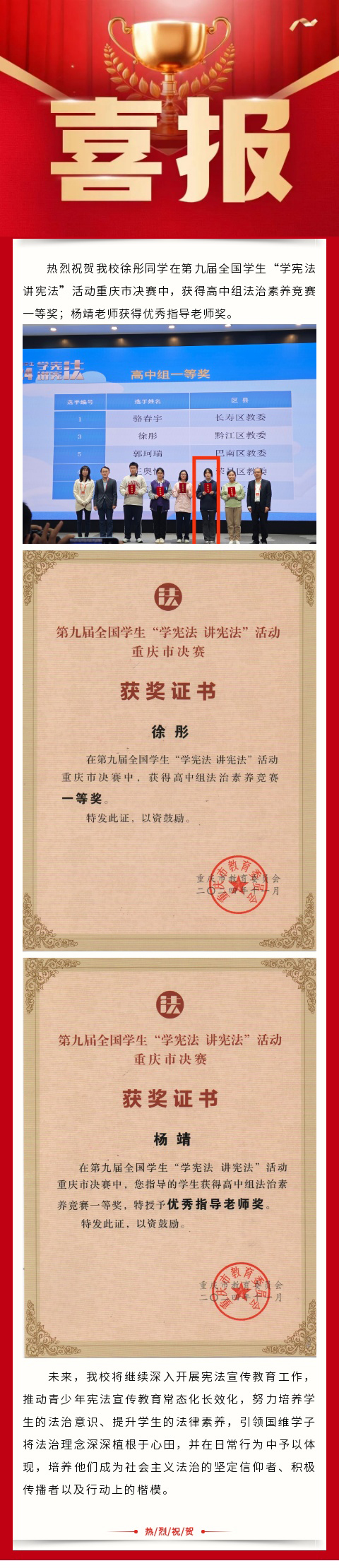 这场比赛，市级一等奖+1！