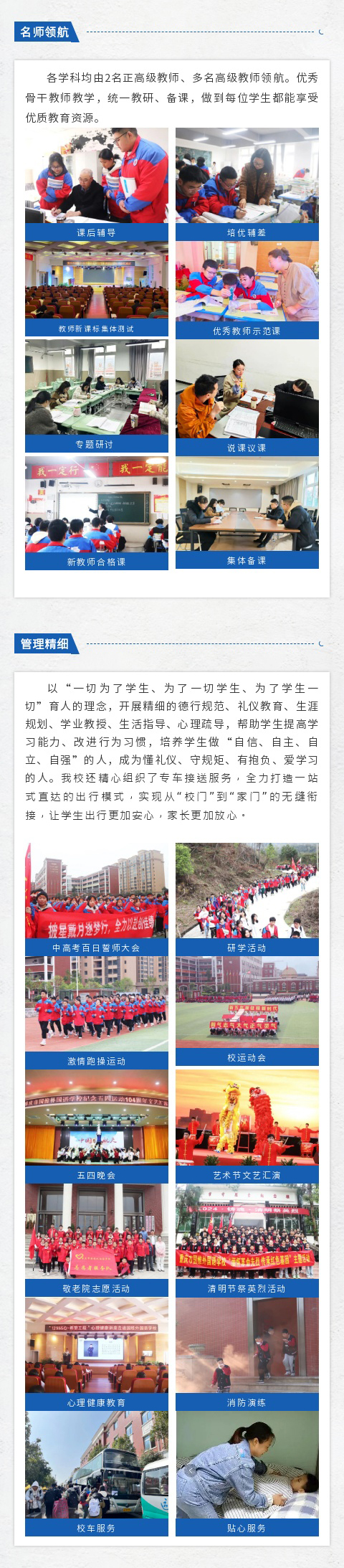 重庆市国维外国语学校2025年秋季学期招生简章